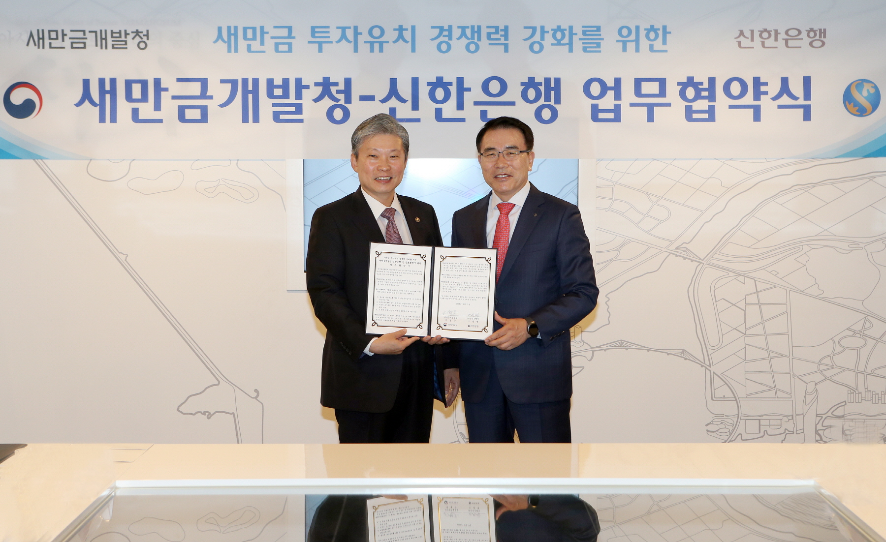 신한은행, 새만금개발청과 함께 새만금 지역 외국인투자 유치를 위한 업무협약 체결